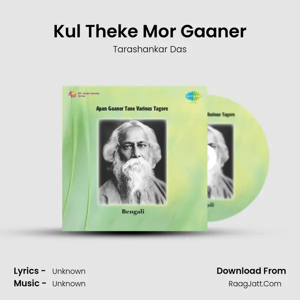 Kul Theke Mor Gaaner MP3 Song by Tarashankar Das Cover