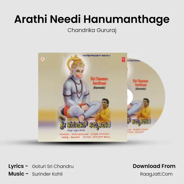 Arathi Needi Hanumanthage MP3 Song by Chandrika Gururaj Cover