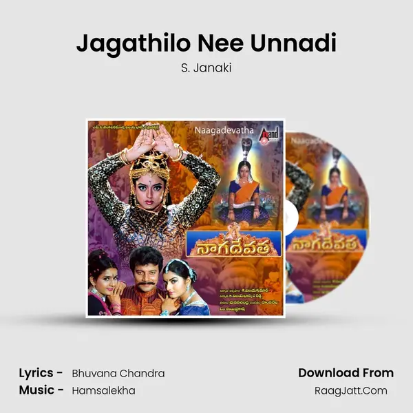 Jagathilo Nee Unnadi MP3 Song by S. Janaki Cover