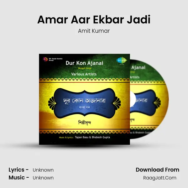 Amar Aar Ekbar Jadi MP3 Song by Amit Kumar Cover