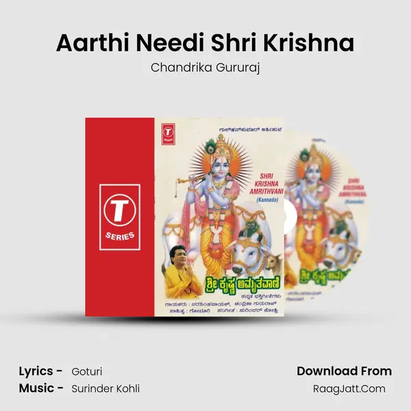 Aarthi Needi Shri Krishna MP3 Song by Chandrika Gururaj Cover
