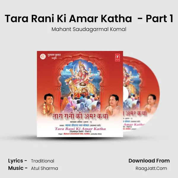 Tara Rani Ki Amar Katha Part-1 - Mahant Saudagarmal Komal