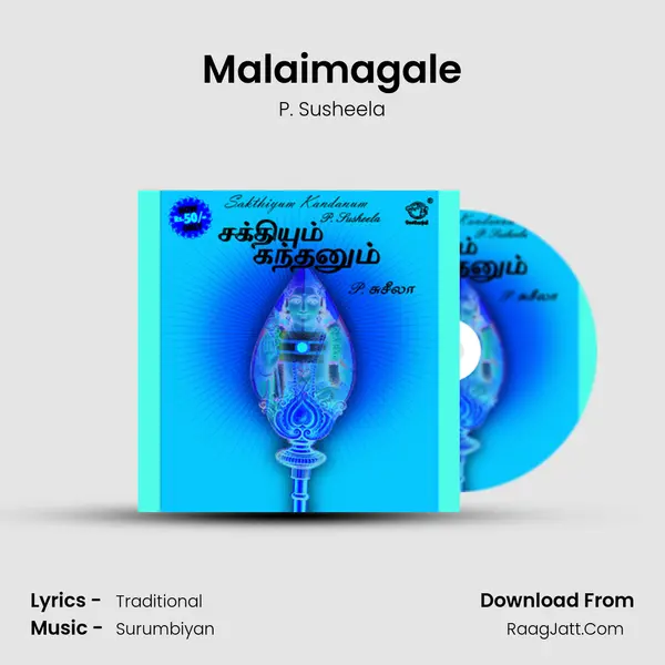 Malaimagale MP3 Song by P. Susheela Cover