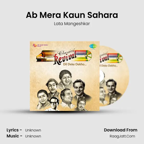 Ab Mera Kaun Sahara Cover