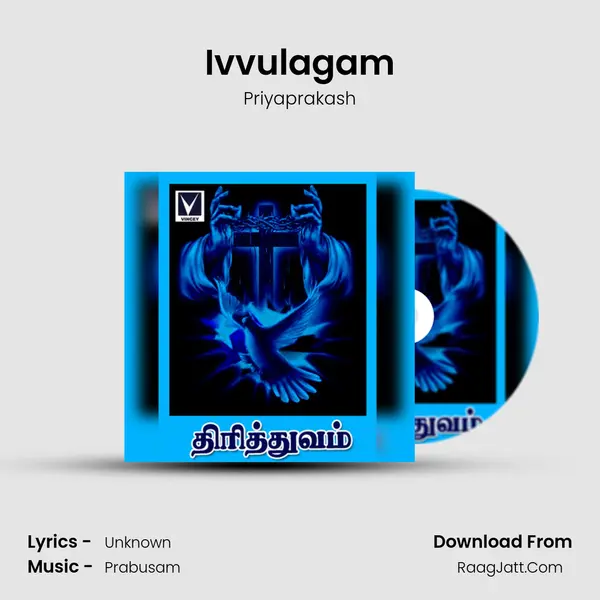 Ivvulagam mp3 song