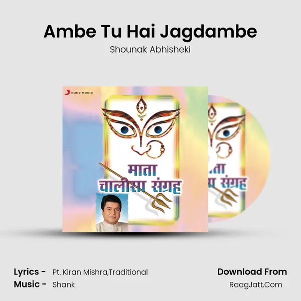 Ambe Tu Hai Jagdambe MP3 Song by Shounak Abhisheki Cover