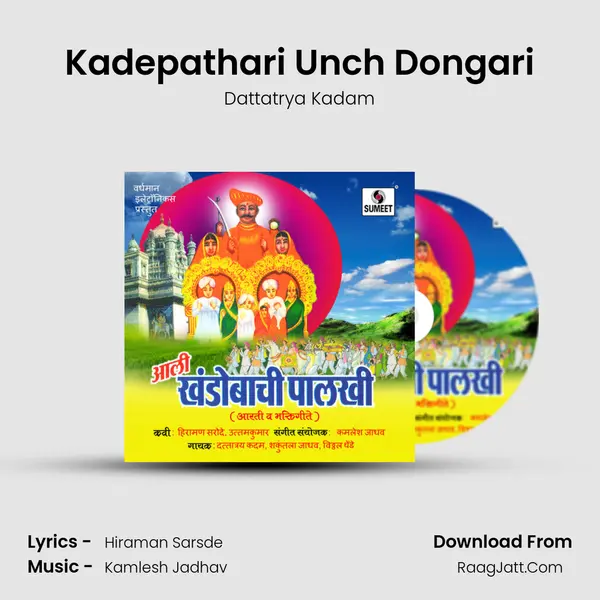 Kadepathari Unch Dongari MP3 Song by Dattatrya Kadam Cover