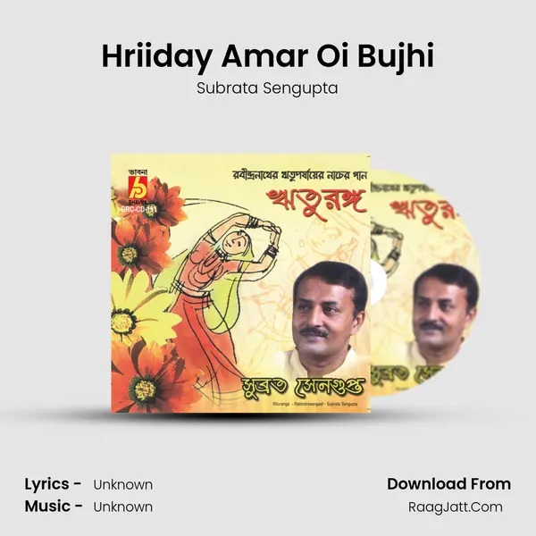 Hriiday Amar Oi Bujhi MP3 Song by Subrata Sengupta Cover