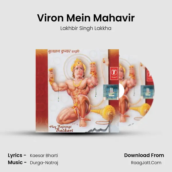 Viron Mein Mahavir MP3 Song by Lakhbir Singh Lakkha Cover