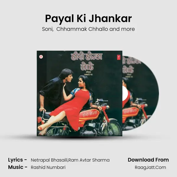 Payal Ki Jhankar mp3 song