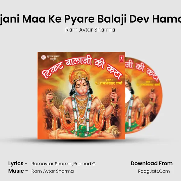 Anjani Maa Ke Pyare Balaji Dev Hamare MP3 Song by Ram Avtar Sharma Cover