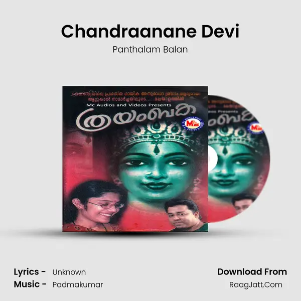Chandraanane Devi MP3 Song by Panthalam Balan Cover