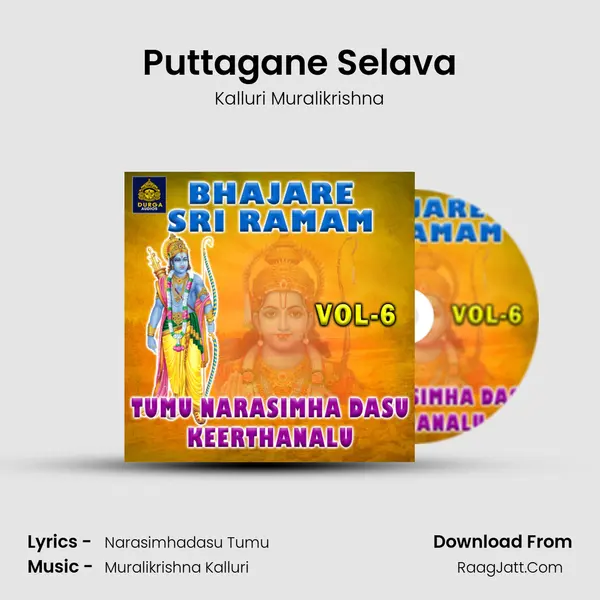 Puttagane Selava MP3 Song by Kalluri Muralikrishna Cover