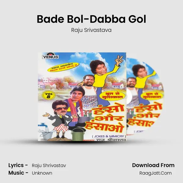 Bade Bol-Dabba Gol MP3 Song by Raju Srivastava Cover
