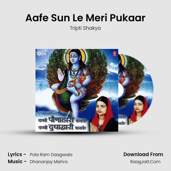 Aafe Sun Le Meri Pukaar MP3 Song by Tripti Shakya Cover