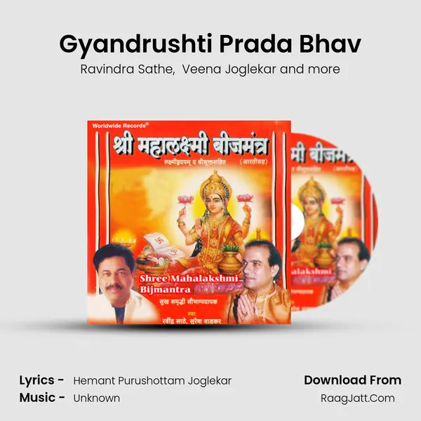 Gyandrushti Prada Bhav mp3 song