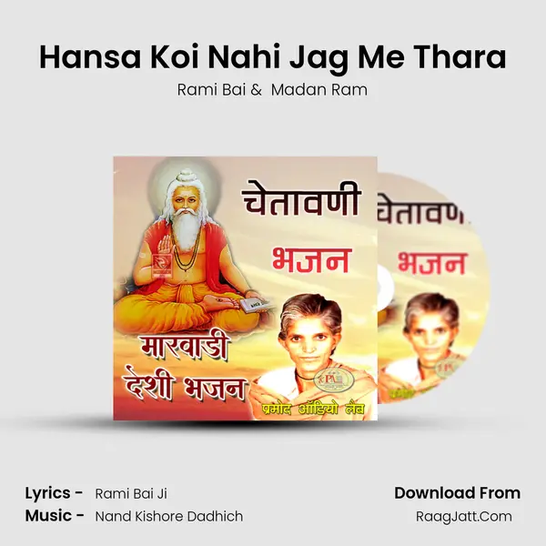 Hansa Koi Nahi Jag Me Thara MP3 Song by Rami Bai Cover