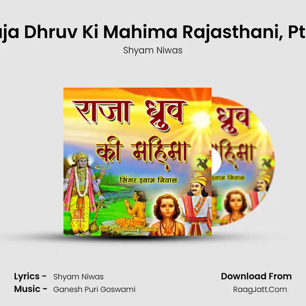 Raja Dhruv Ki Mahima Rajasthani, Pt. 4 MP3 Song by Shyam Niwas Cover