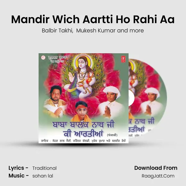 Mandir Wich Aartti Ho Rahi Aa MP3 Song by Balbir Takhi Cover