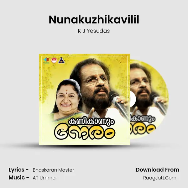 Nunakuzhikavilil MP3 Song by K J Yesudas Cover