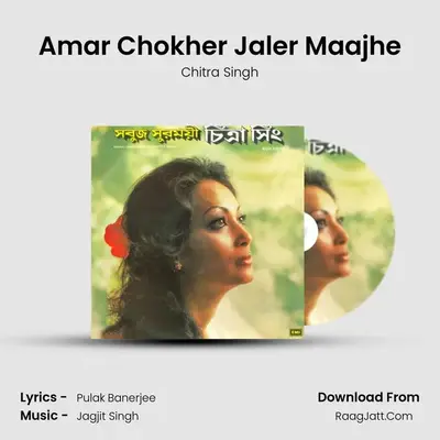 Amar Chokher Jaler Maajhe MP3 Song by Chitra Singh Cover