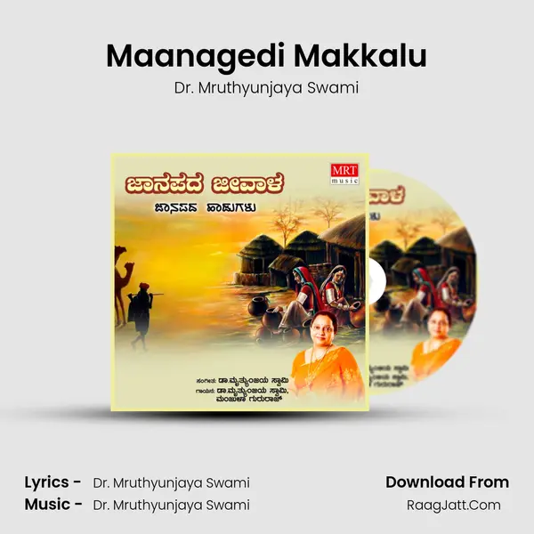 Maanagedi Makkalu MP3 Song by Dr. Mruthyunjaya Swami Cover