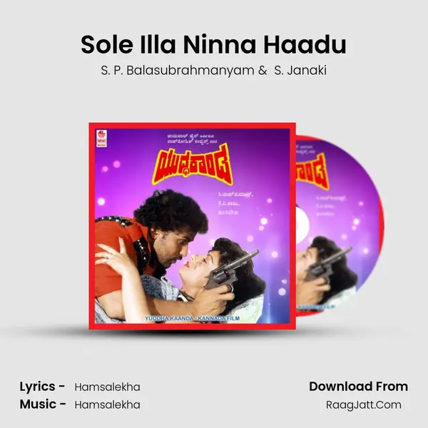 Sole Illa Ninna Haadu MP3 Song by S. P. Balasubrahmanyam Cover