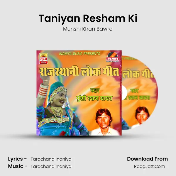 Taniyan Resham Ki MP3 Song by Munshi Khan Bawra Cover