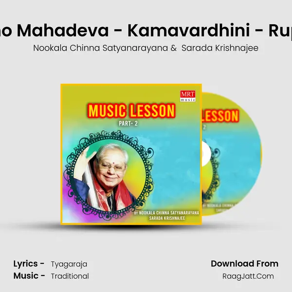 Sambho Mahadeva - Kamavardhini - Rupakam MP3 Song by Nookala Chinna Satyanarayana Cover