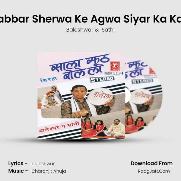 Babbar Sherwa Ke Agwa Siyar Ka Kari MP3 Song by Baleshwar Cover
