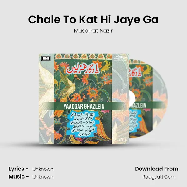Chale To Kat Hi Jaye Ga MP3 Song by Musarrat Nazir Cover