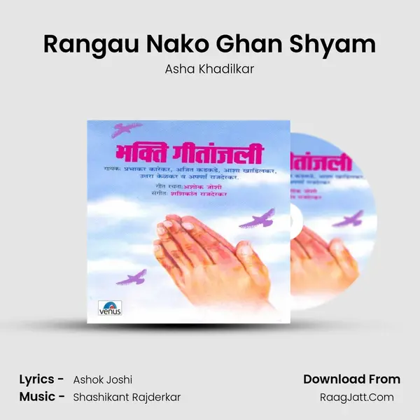 Rangau Nako Ghan Shyam MP3 Song by Asha Khadilkar Cover