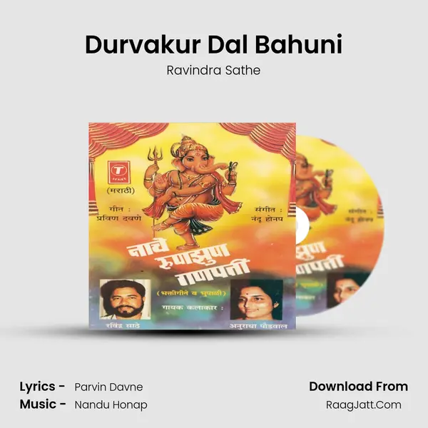 Durvakur Dal Bahuni MP3 Song by Ravindra Sathe Cover