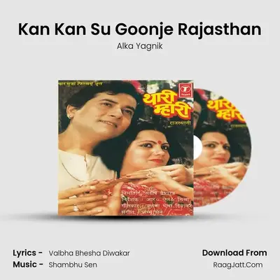 Kan Kan Su Goonje Rajasthan MP3 Song by Alka Yagnik Cover