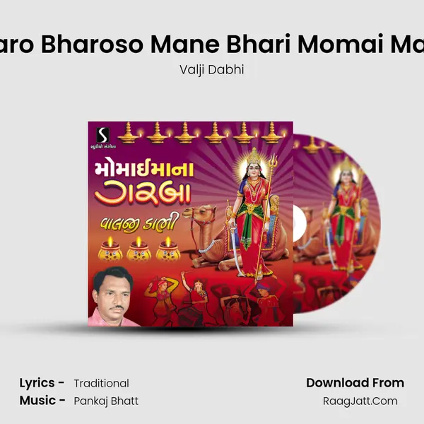 Taro Bharoso Mane Bhari Momai Maa MP3 Song by Valji Dabhi Cover