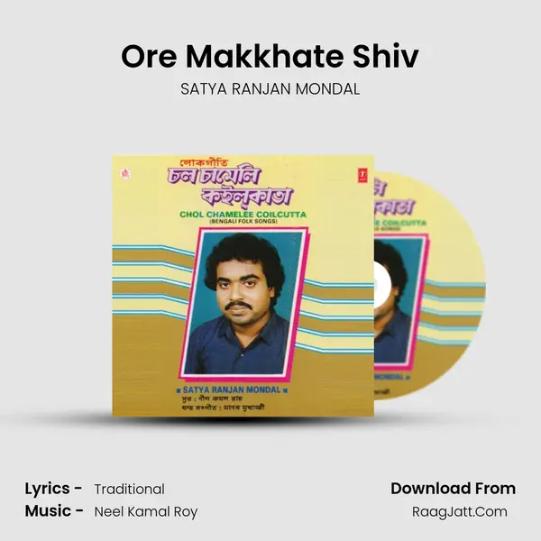 Ore Makkhate Shiv MP3 Song by SATYA RANJAN MONDAL Cover