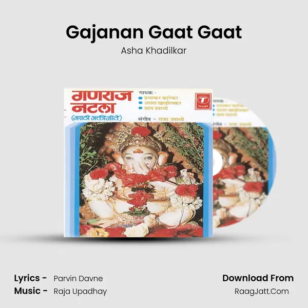 Gajanan Gaat Gaat MP3 Song by Asha Khadilkar Cover