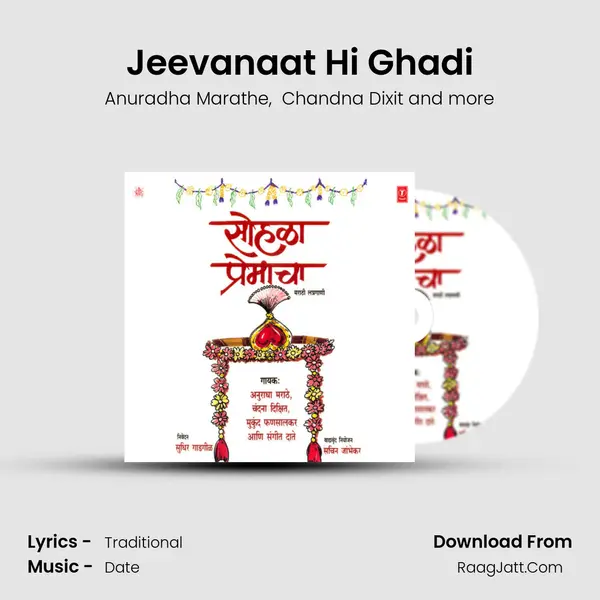 Jeevanaat Hi Ghadi MP3 Song by Anuradha Marathe Cover