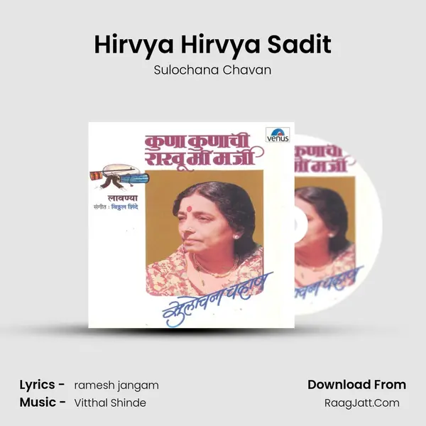Hirvya Hirvya Sadit MP3 Song by Sulochana Chavan Cover