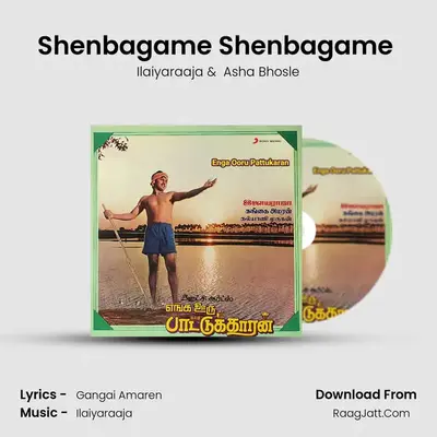 Shenbagame Shenbagame (Female) MP3 Song by Ilaiyaraaja Cover