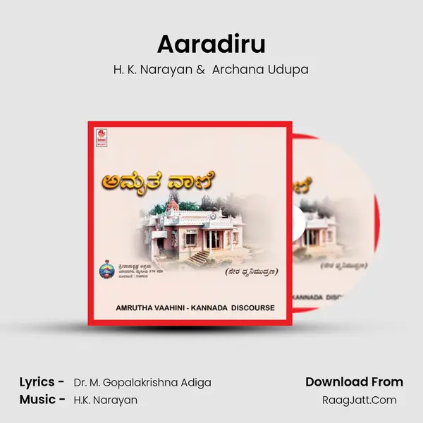 Aaradiru MP3 Song by H. K. Narayan Cover