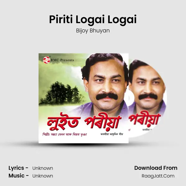 Piriti Logai Logai MP3 Song by Bijoy Bhuyan Cover