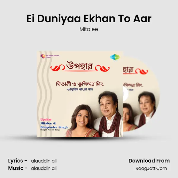 Ei Duniyaa Ekhan To Aar MP3 Song by Mitalee Cover