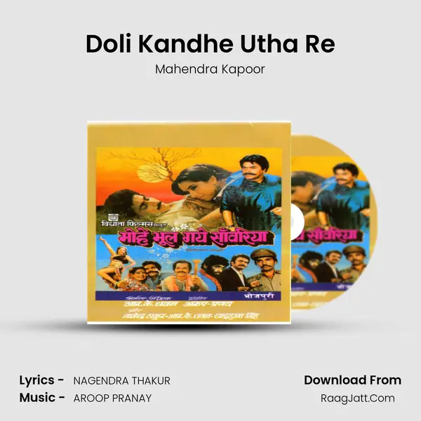 Doli Kandhe Utha Re MP3 Song by Mahendra Kapoor Cover