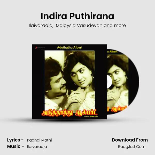Indira Puthirana MP3 Song by Ilaiyaraaja Cover
