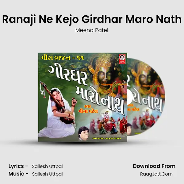 Ranaji Ne Kejo Girdhar Maro Nath MP3 Song by Meena Patel Cover