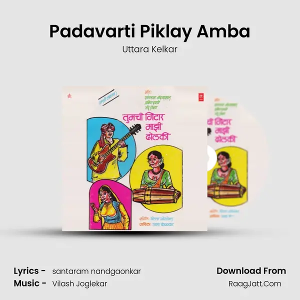 Padavarti Piklay Amba MP3 Song by Uttara Kelkar Cover