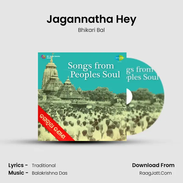 Jagannatha Hey MP3 Song by Bhikari Bal Cover