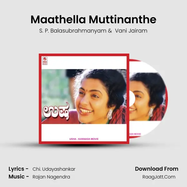 Maathella Muttinanthe MP3 Song by S. P. Balasubrahmanyam Cover