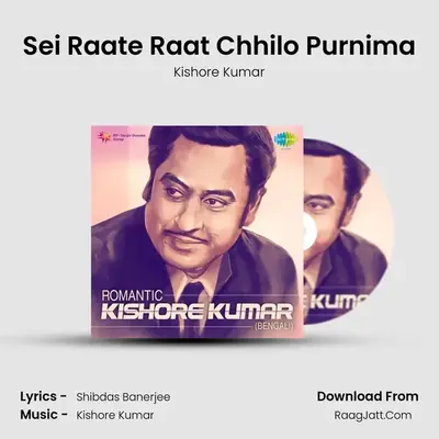 Sei Raate Raat Chhilo Purnima Cover